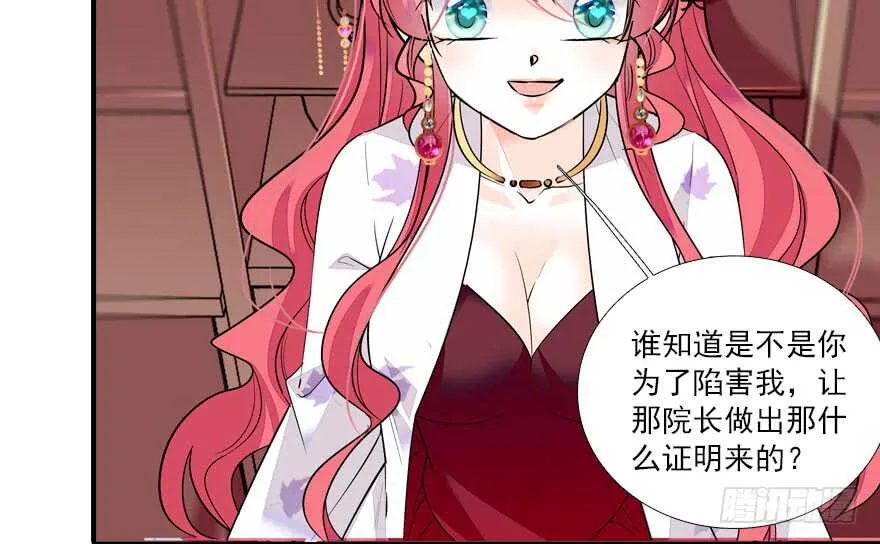 第61话 和公公下棋 第51页