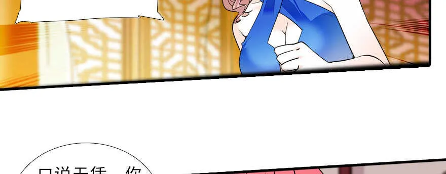 第61话 和公公下棋 第55页