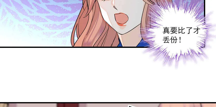第61话 和公公下棋 第58页