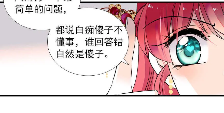 第61话 和公公下棋 第63页