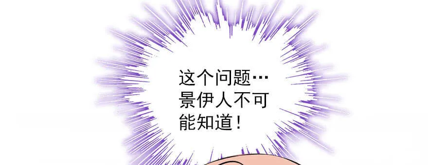 第61话 和公公下棋 第65页