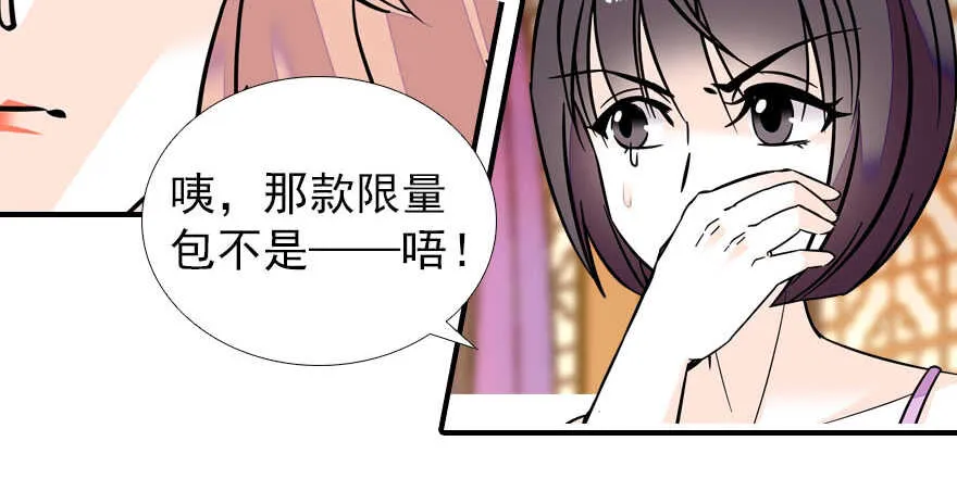 第61话 和公公下棋 第69页
