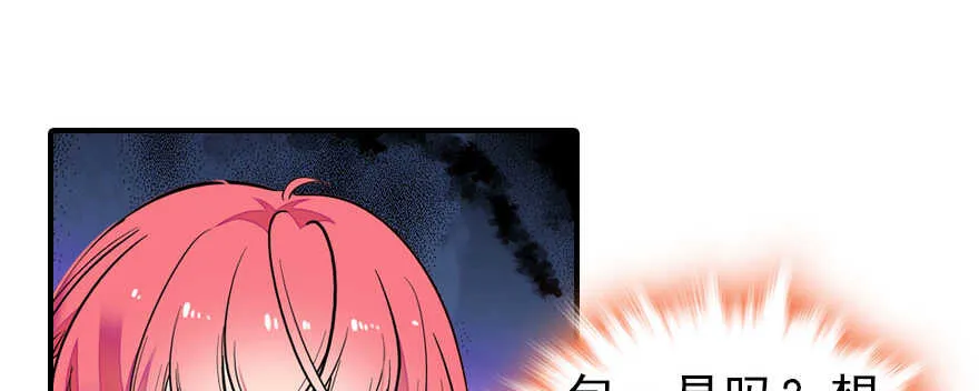 第61话 和公公下棋 第70页