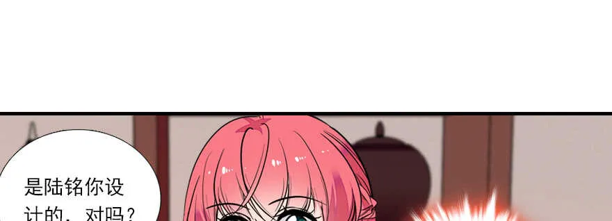 第62话 也不看看本宫是谁 第2页