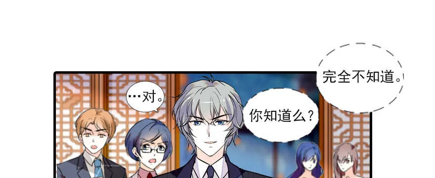 第62话 也不看看本宫是谁 第4页