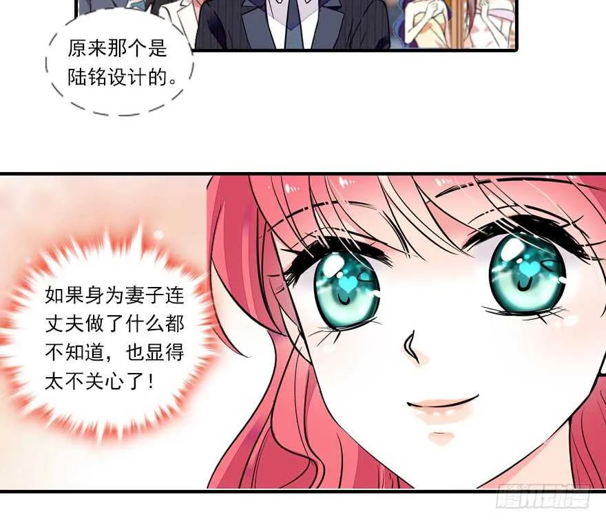 第62话 也不看看本宫是谁 第5页