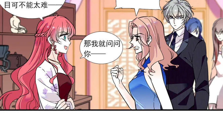 第62话 也不看看本宫是谁 第7页