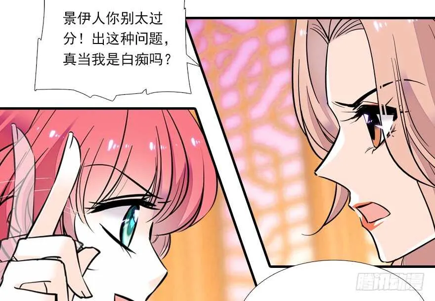 第62话 也不看看本宫是谁 第11页