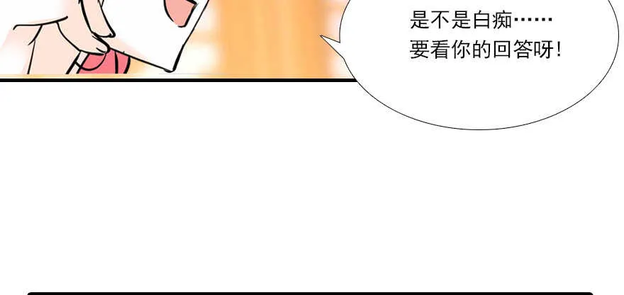 第62话 也不看看本宫是谁 第12页