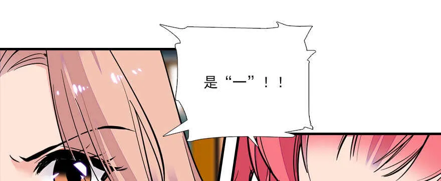 第62话 也不看看本宫是谁 第14页