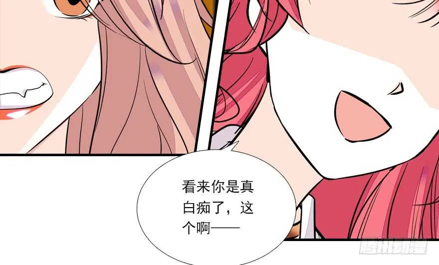 第62话 也不看看本宫是谁 第15页
