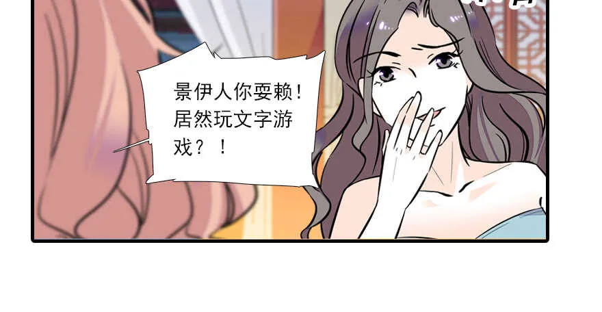 第62话 也不看看本宫是谁 第22页