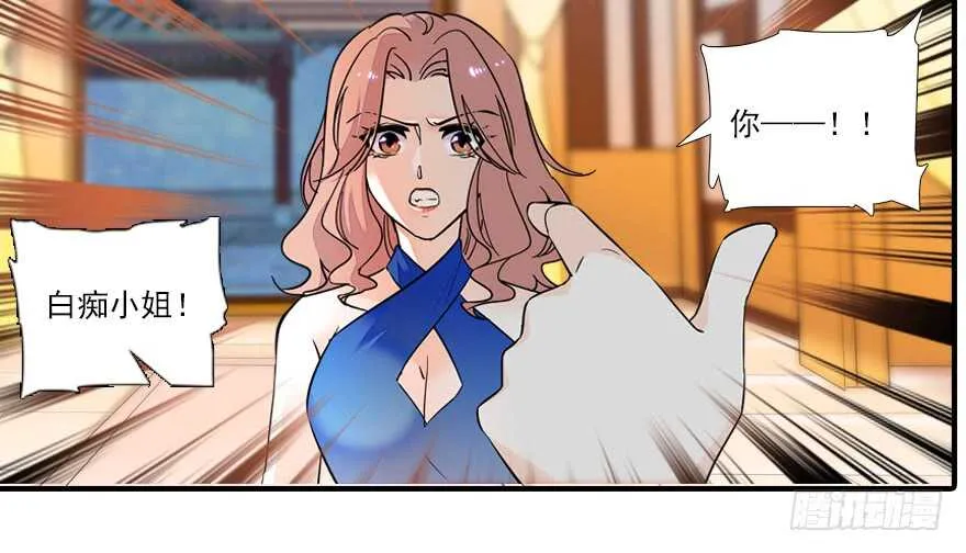 第62话 也不看看本宫是谁 第25页