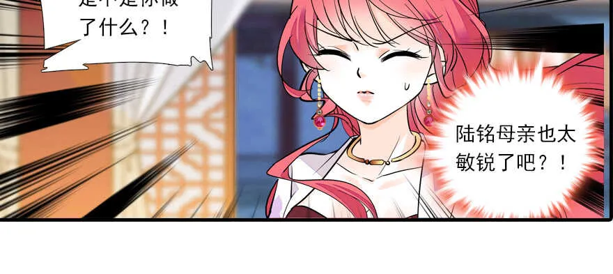 第62话 也不看看本宫是谁 第32页