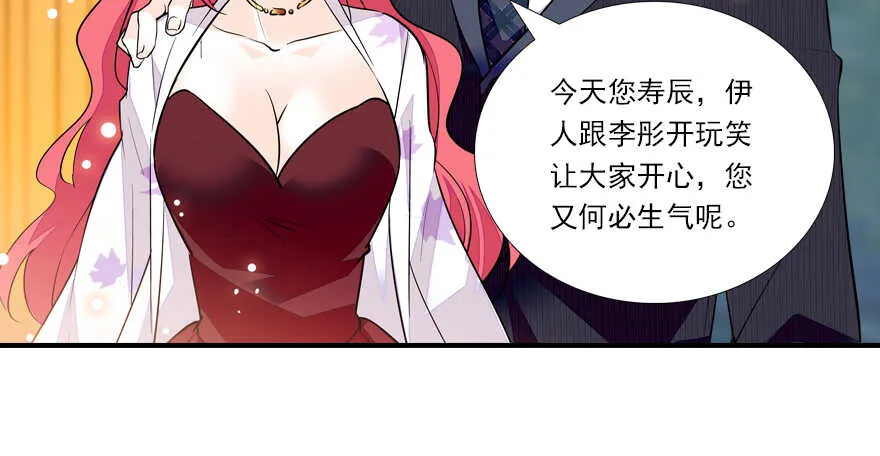 第62话 也不看看本宫是谁 第36页