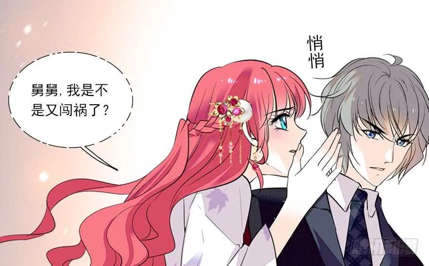 第62话 也不看看本宫是谁 第44页