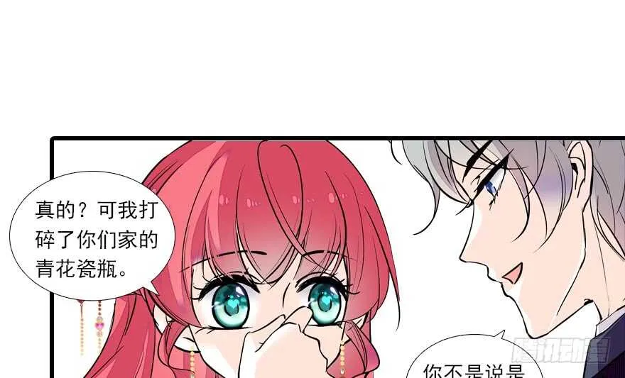 第62话 也不看看本宫是谁 第48页
