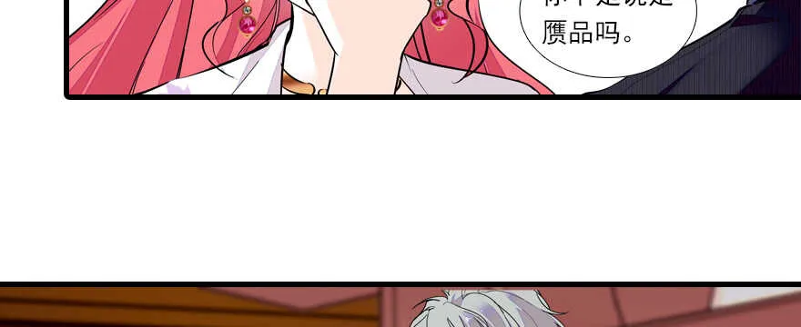 第62话 也不看看本宫是谁 第49页