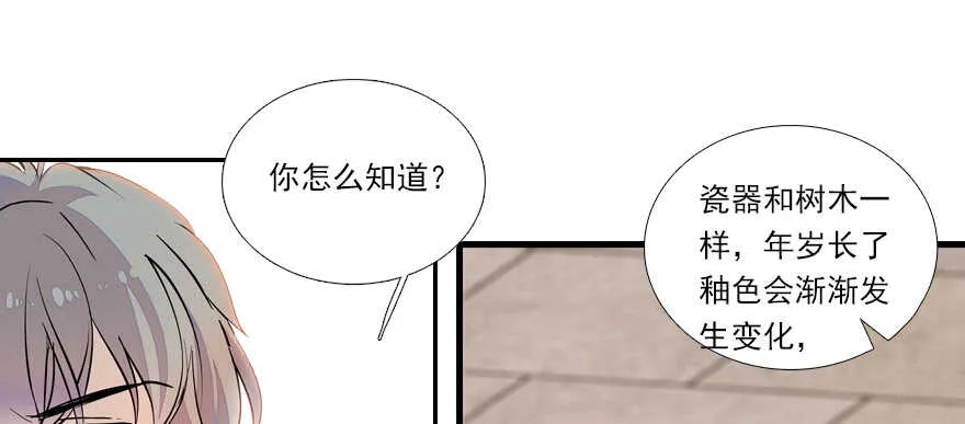 第62话 也不看看本宫是谁 第51页