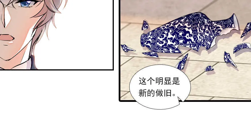 第62话 也不看看本宫是谁 第52页