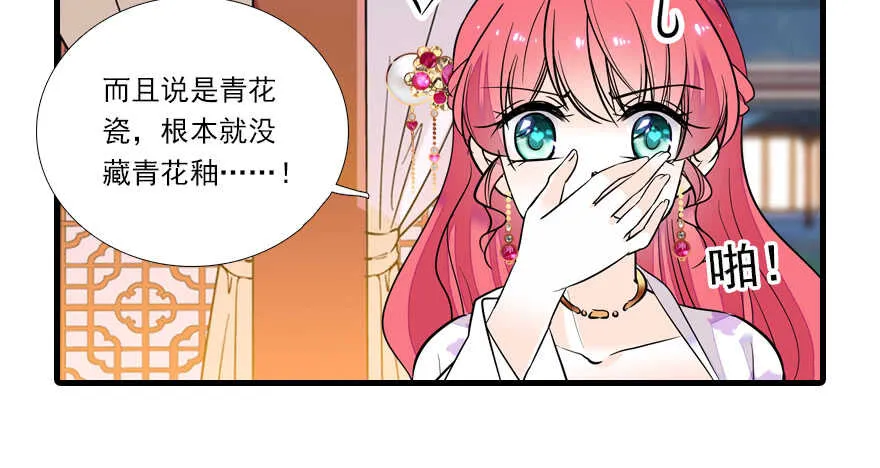 第62话 也不看看本宫是谁 第54页