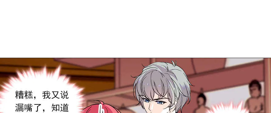 第62话 也不看看本宫是谁 第55页