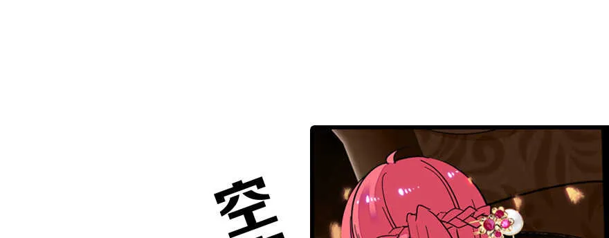 第62话 也不看看本宫是谁 第67页