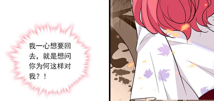 第62话 也不看看本宫是谁 第69页