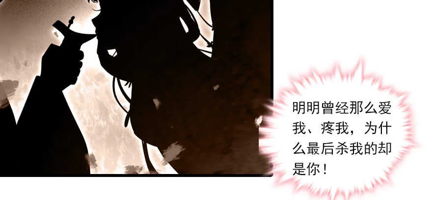 第62话 也不看看本宫是谁 第71页