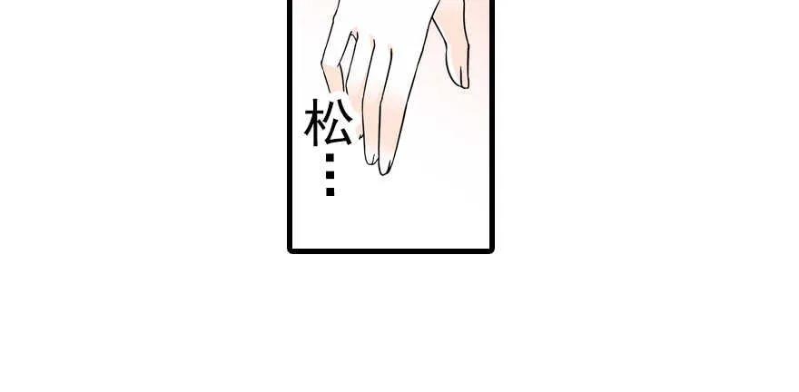第62话 也不看看本宫是谁 第75页