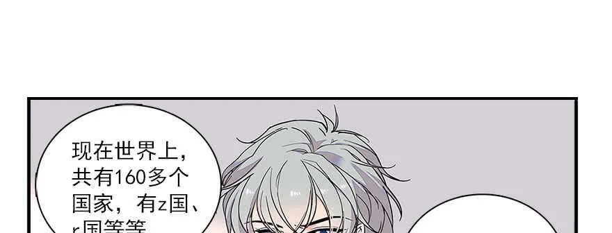 第63话 人人都会的把戏 第2页