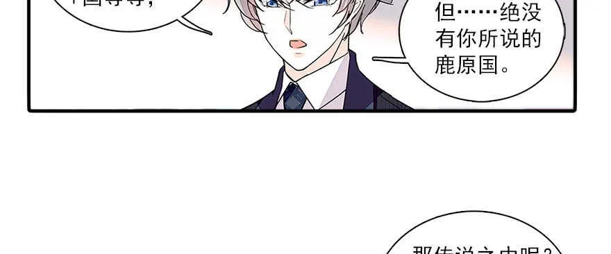 第63话 人人都会的把戏 第3页