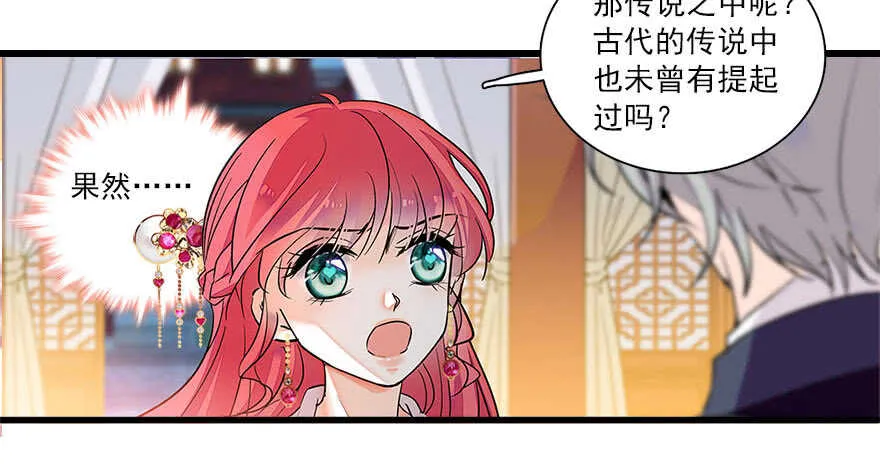 第63话 人人都会的把戏 第4页