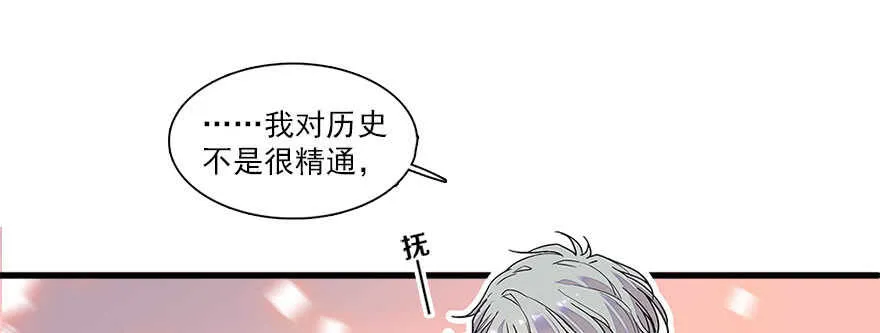 第63话 人人都会的把戏 第5页