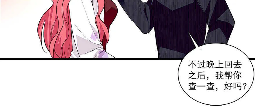 第63话 人人都会的把戏 第7页