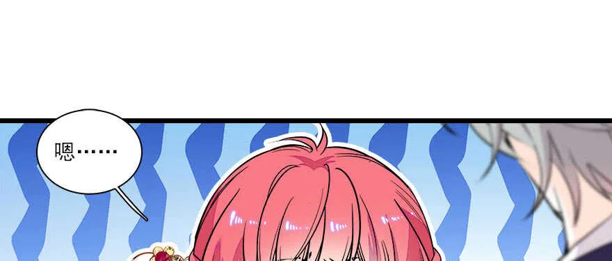 第63话 人人都会的把戏 第8页