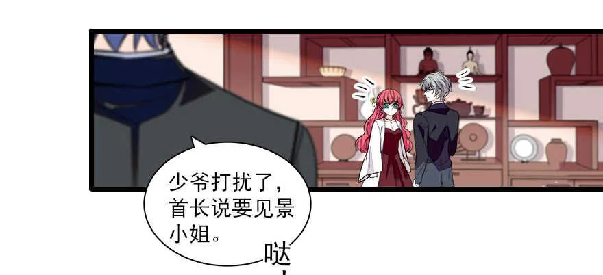 第63话 人人都会的把戏 第10页