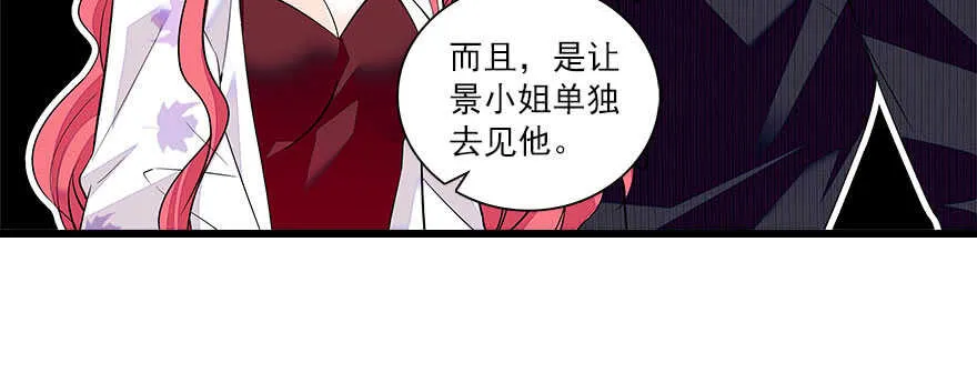 第63话 人人都会的把戏 第13页