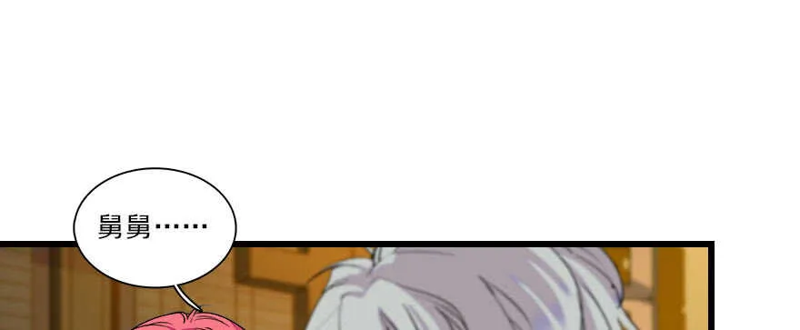 第63话 人人都会的把戏 第14页