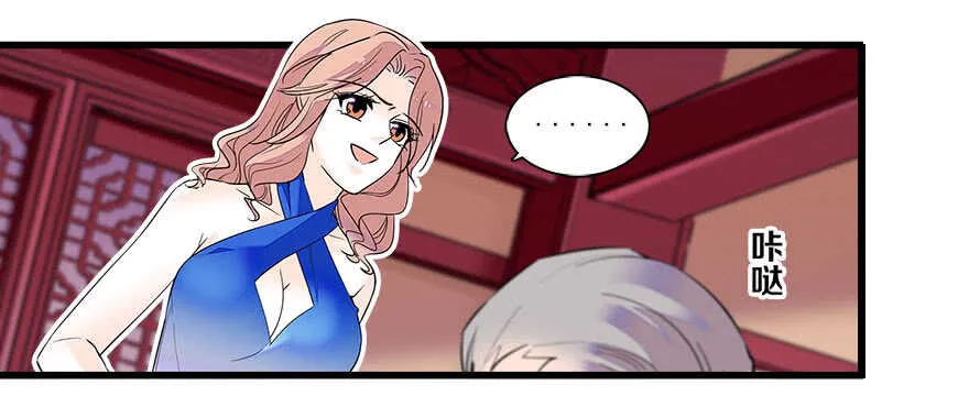 第63话 人人都会的把戏 第23页