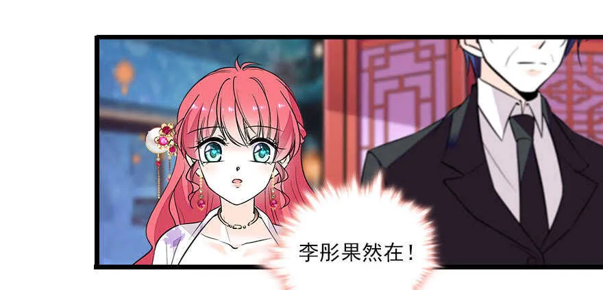 第63话 人人都会的把戏 第24页