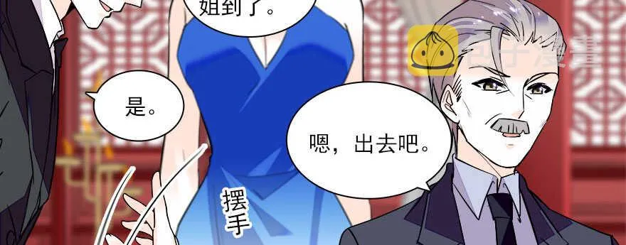 第63话 人人都会的把戏 第26页