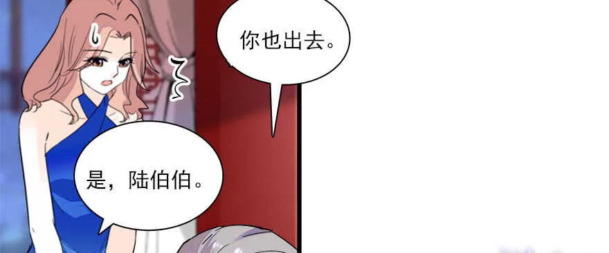 第63话 人人都会的把戏 第28页