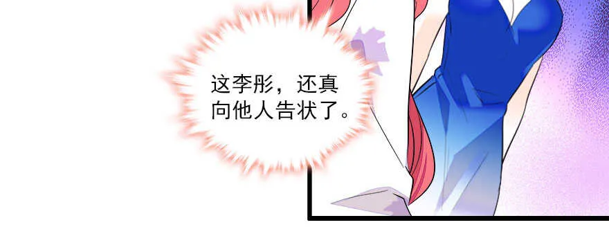 第63话 人人都会的把戏 第30页
