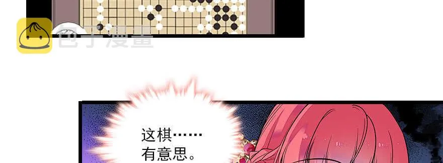 第63话 人人都会的把戏 第34页
