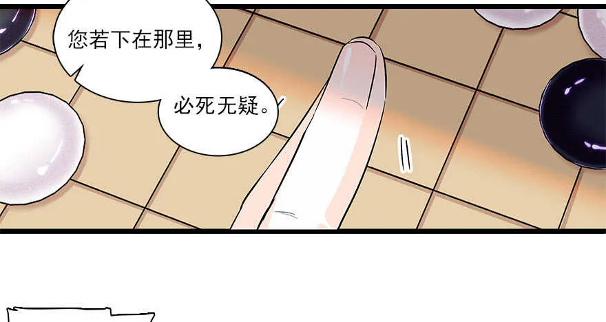 第63话 人人都会的把戏 第38页