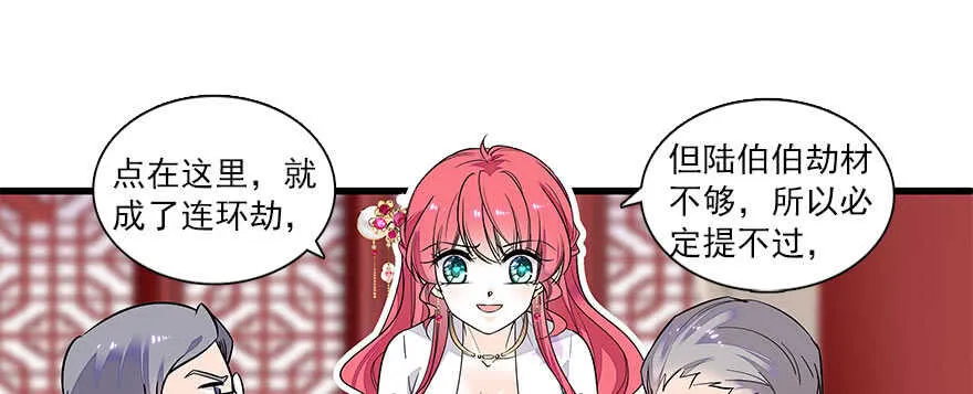第63话 人人都会的把戏 第41页