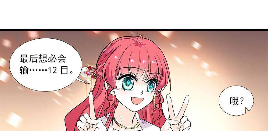第63话 人人都会的把戏 第43页