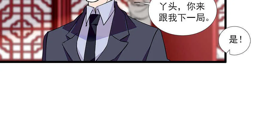 第63话 人人都会的把戏 第47页