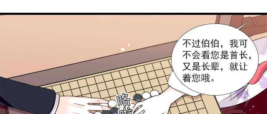 第63话 人人都会的把戏 第48页